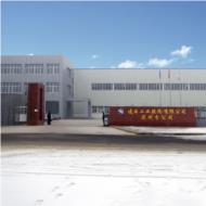 Lingyun Industrial (Dingzhou Branch)